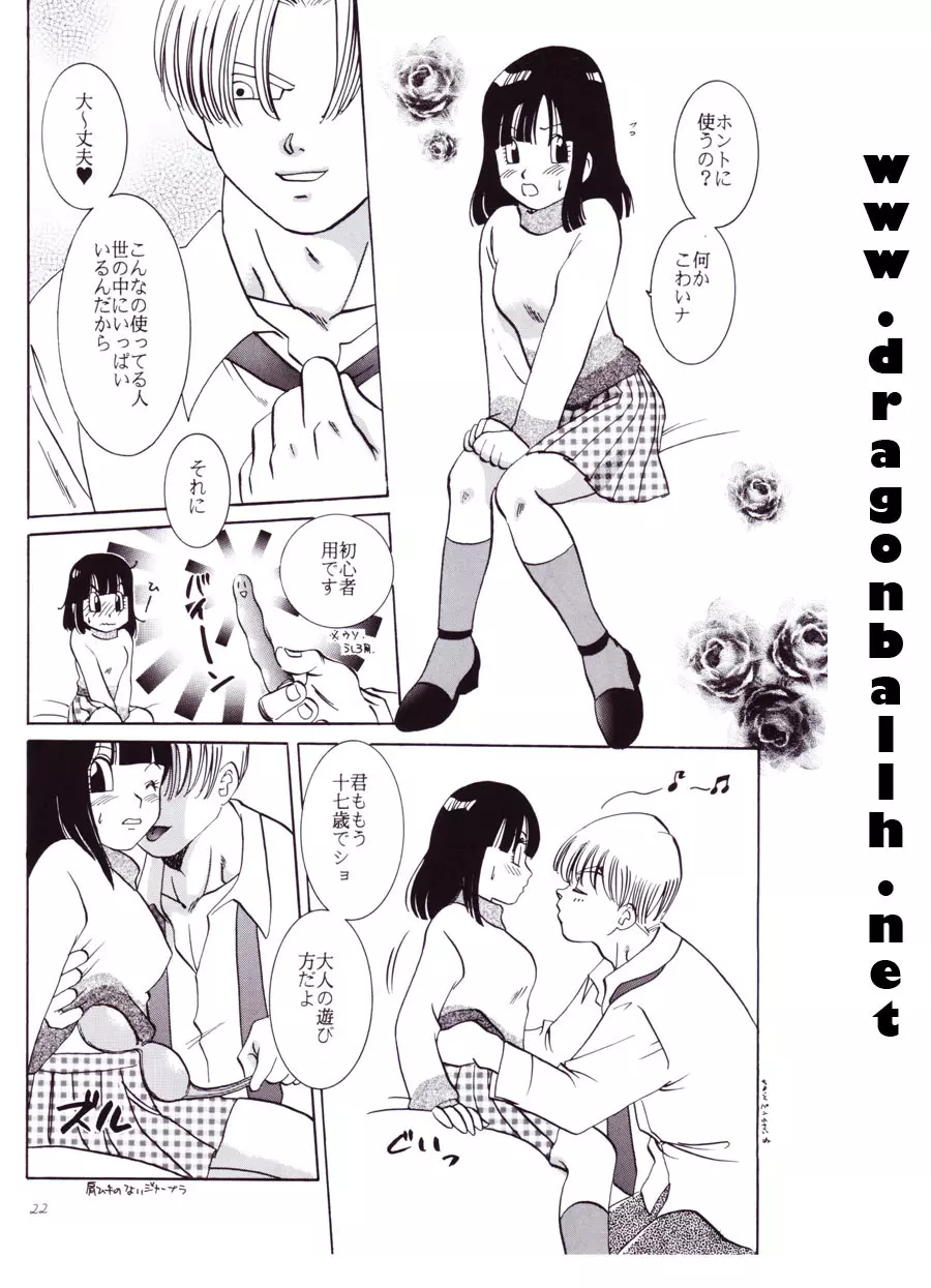 Dragon Ball Z - Wakayo Page.23