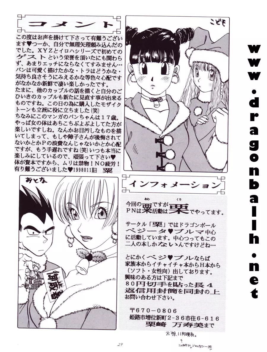 Dragon Ball Z - Wakayo Page.30