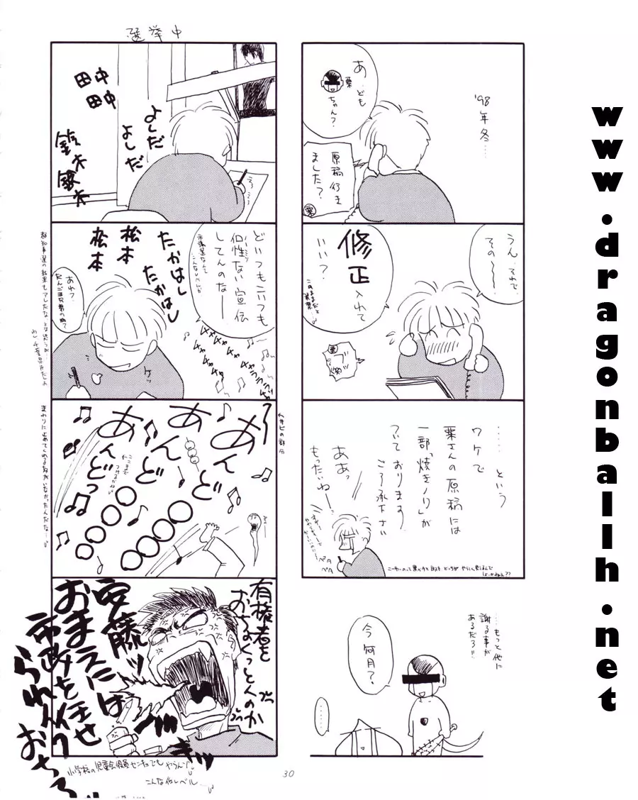 Dragon Ball Z - Wakayo Page.31