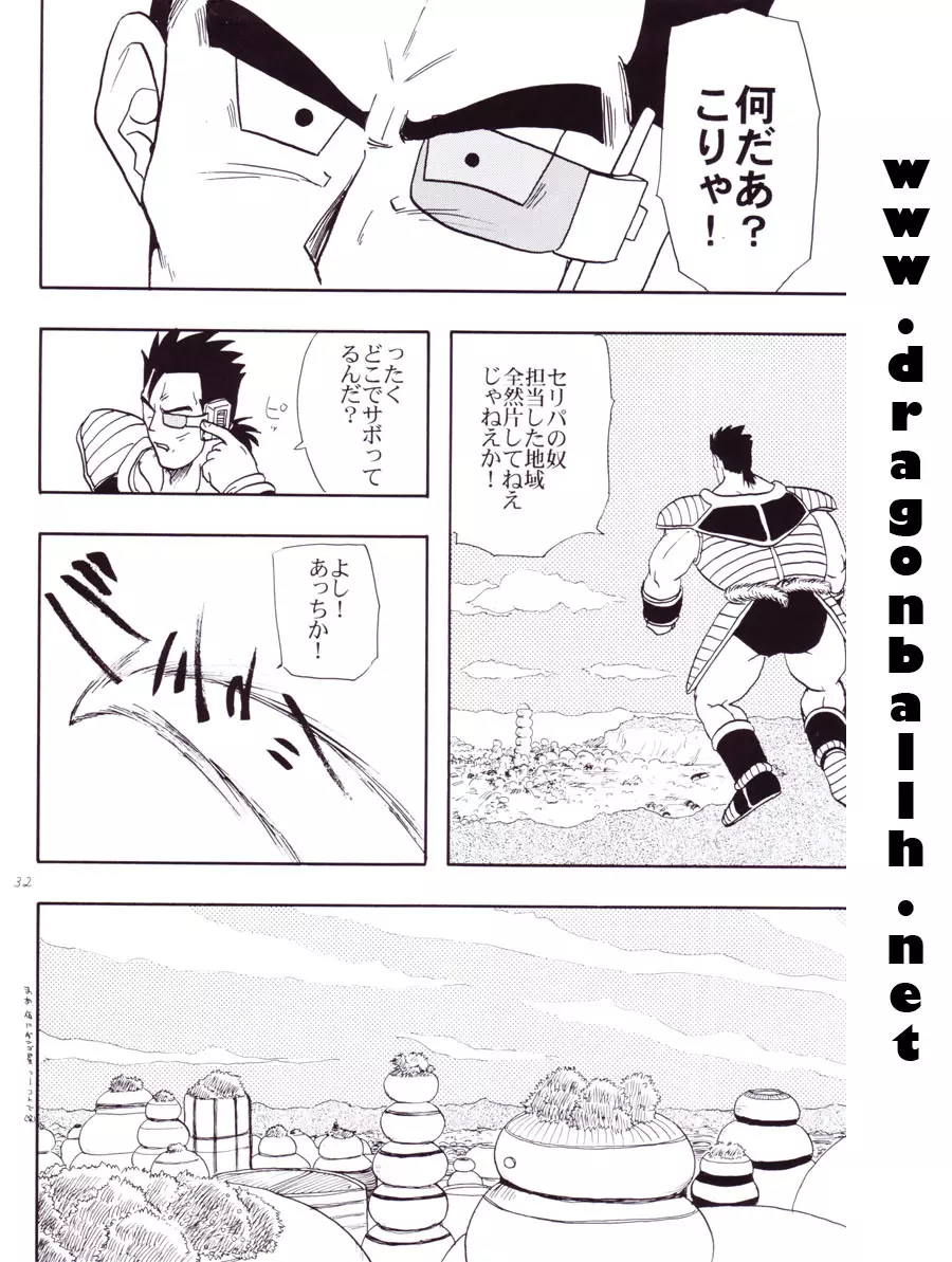 Dragon Ball Z - Wakayo Page.33