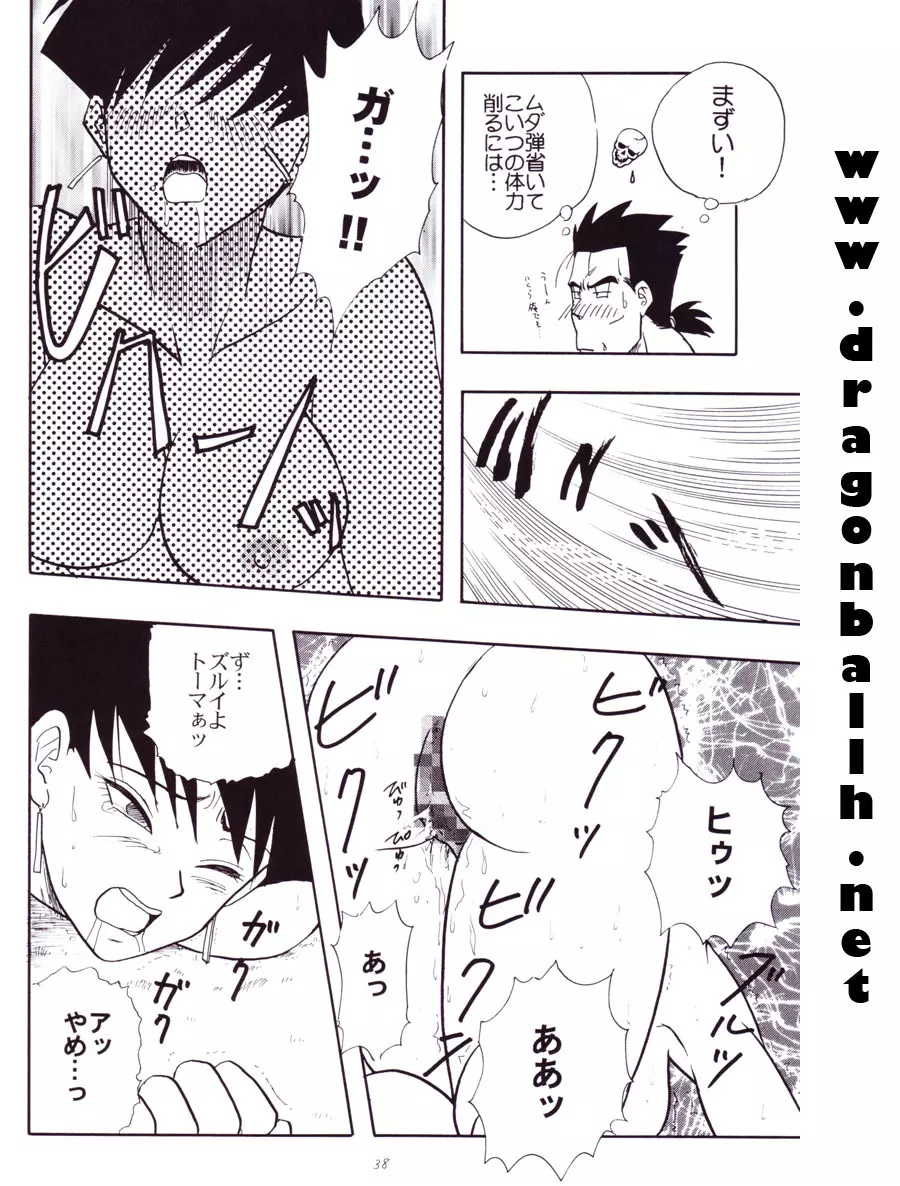 Dragon Ball Z - Wakayo Page.39