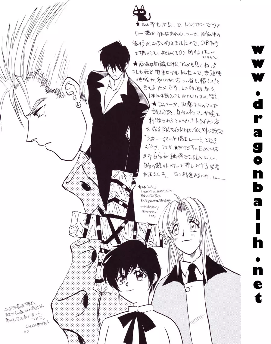 Dragon Ball Z - Wakayo Page.48