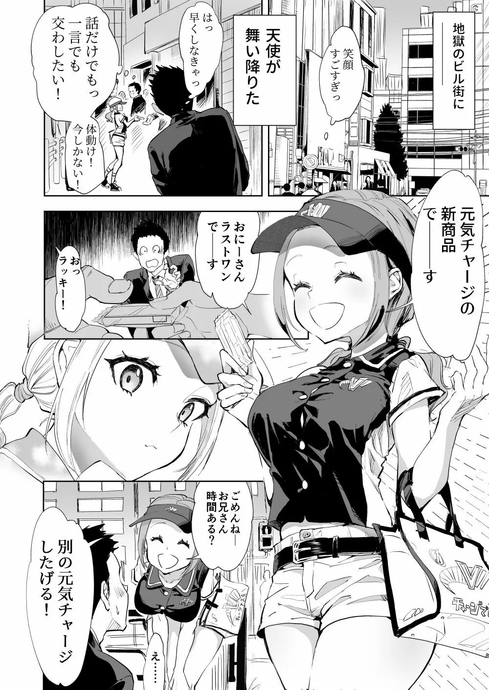 超短編マンガまとめ Page.9