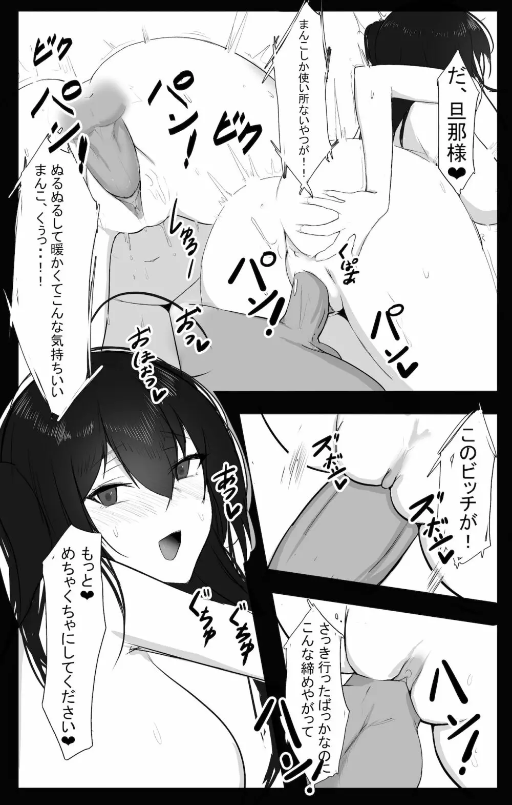 November 2021 - Azur lane 大鳳 Manga Page.10