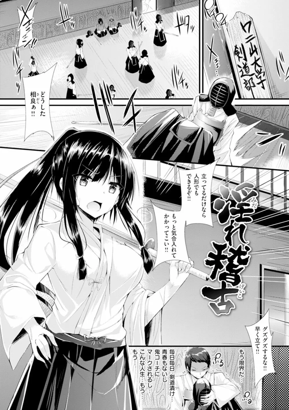 純情ラブパンチ Page.96