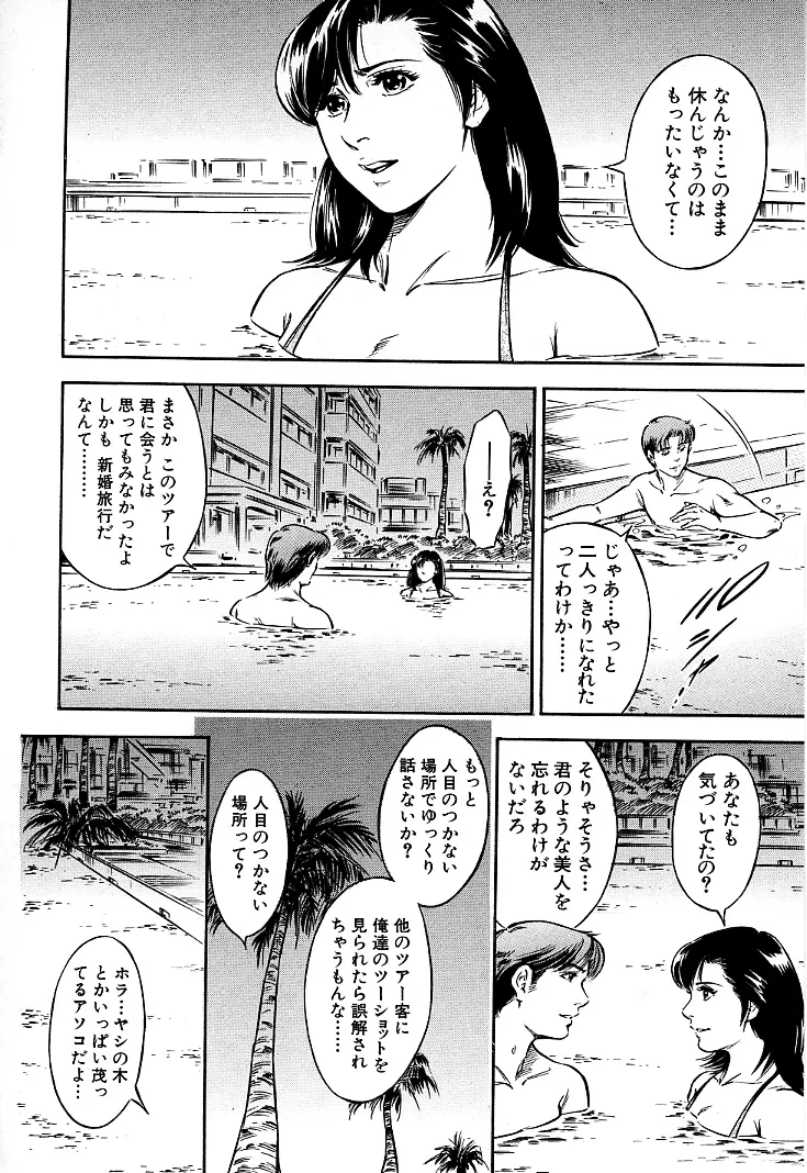 ご褒美な夜 Page.123