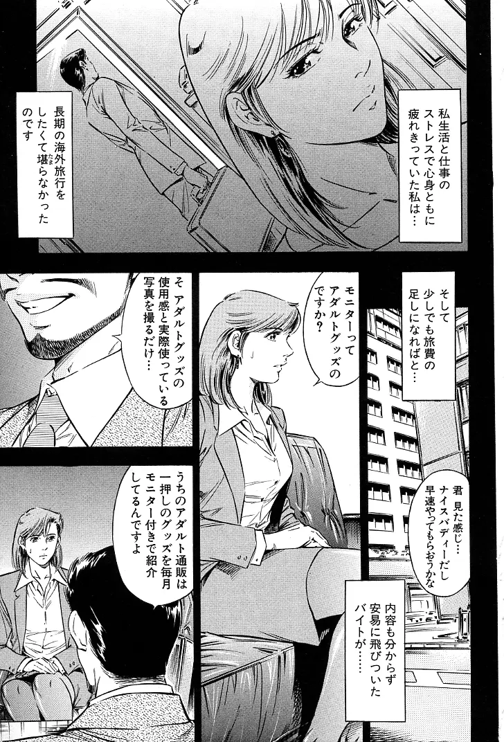 ご褒美な夜 Page.26