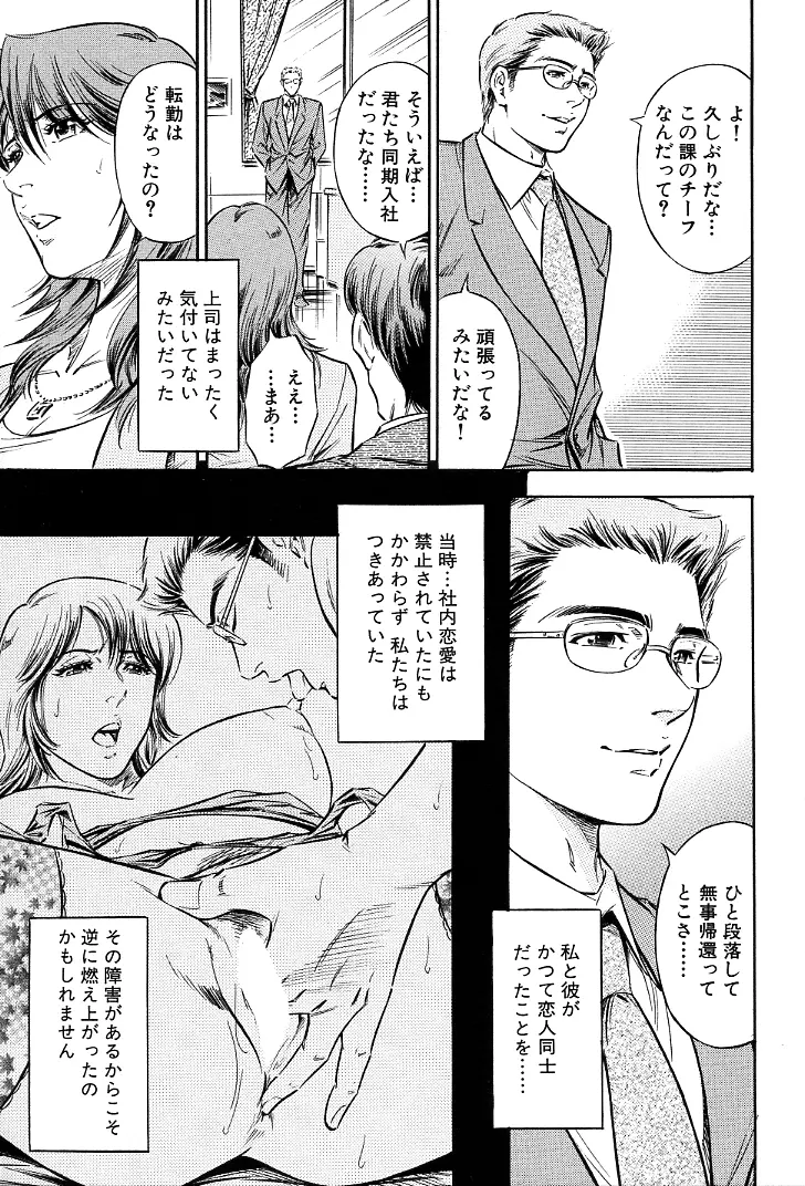 ご褒美な夜 Page.44