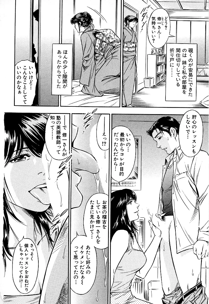 ご褒美な夜 Page.63