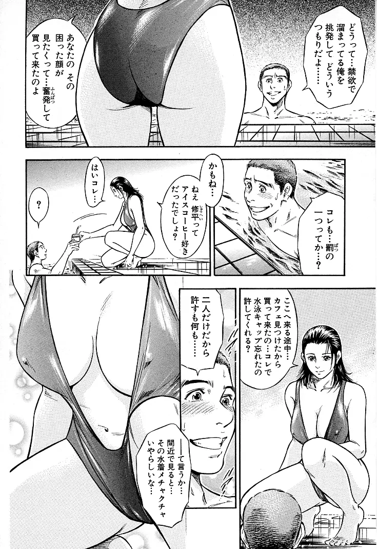 ご褒美な夜 Page.9