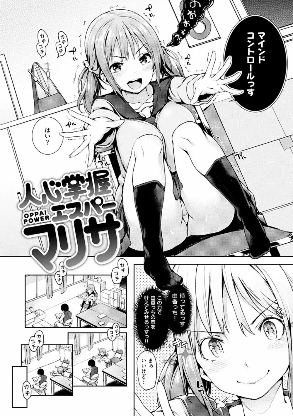 主従えくすたしー Page.125