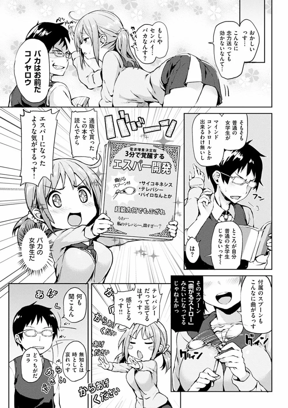 主従えくすたしー Page.126