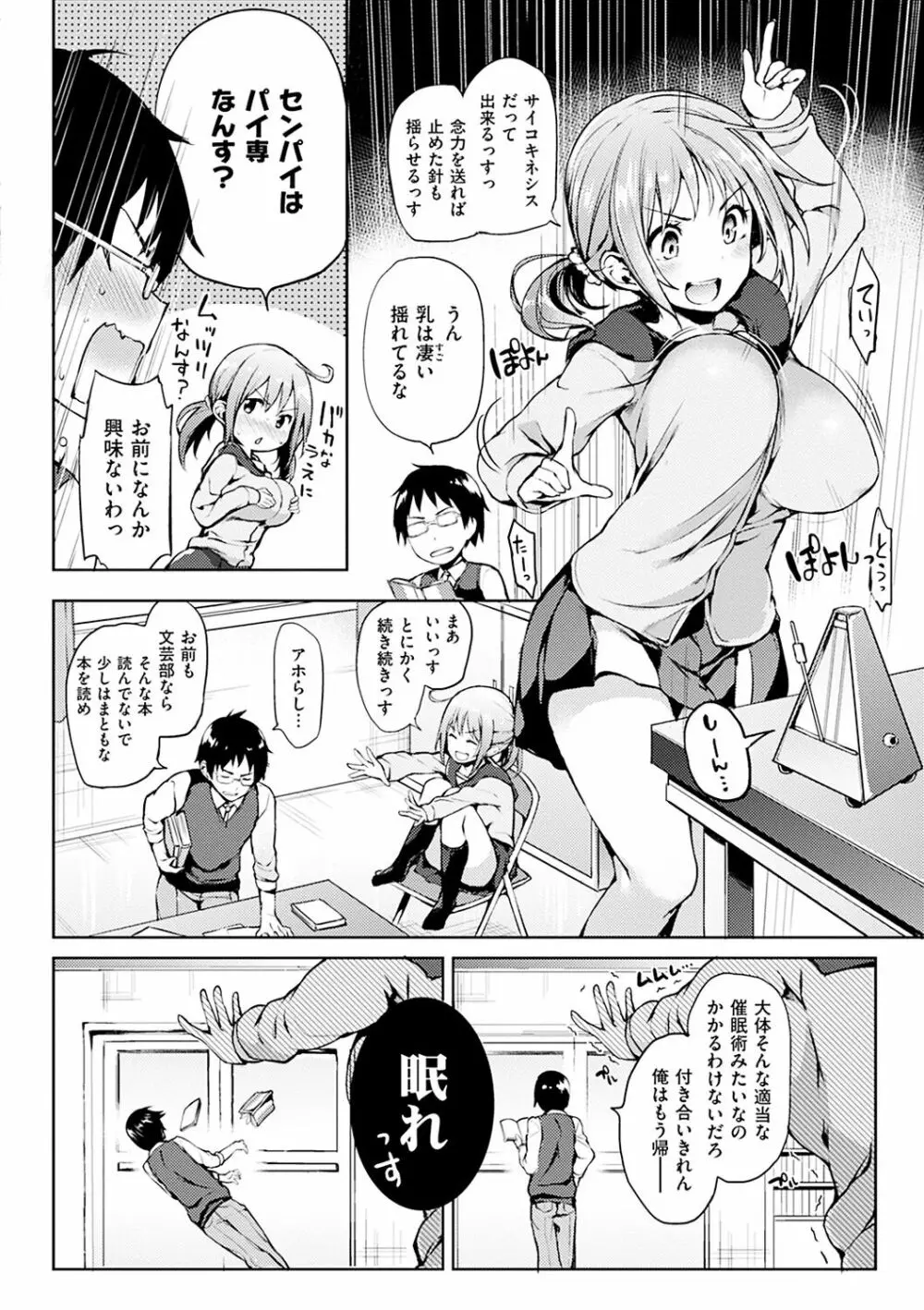 主従えくすたしー Page.127