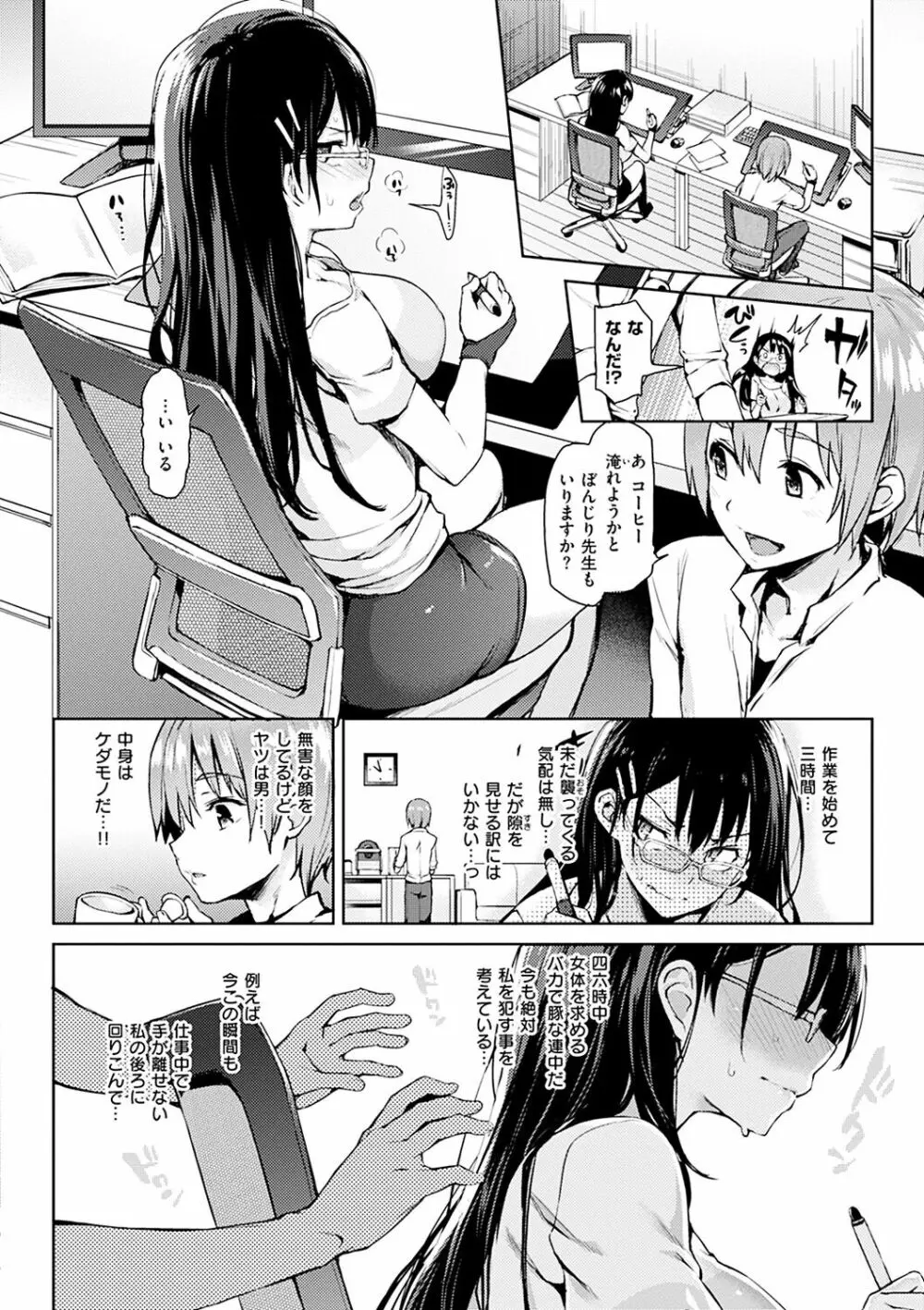 主従えくすたしー Page.15