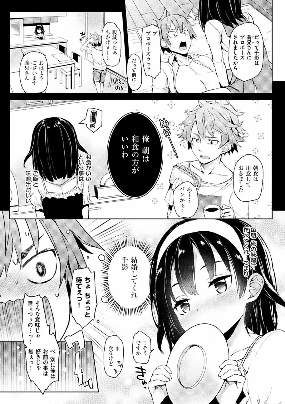 主従えくすたしー Page.150