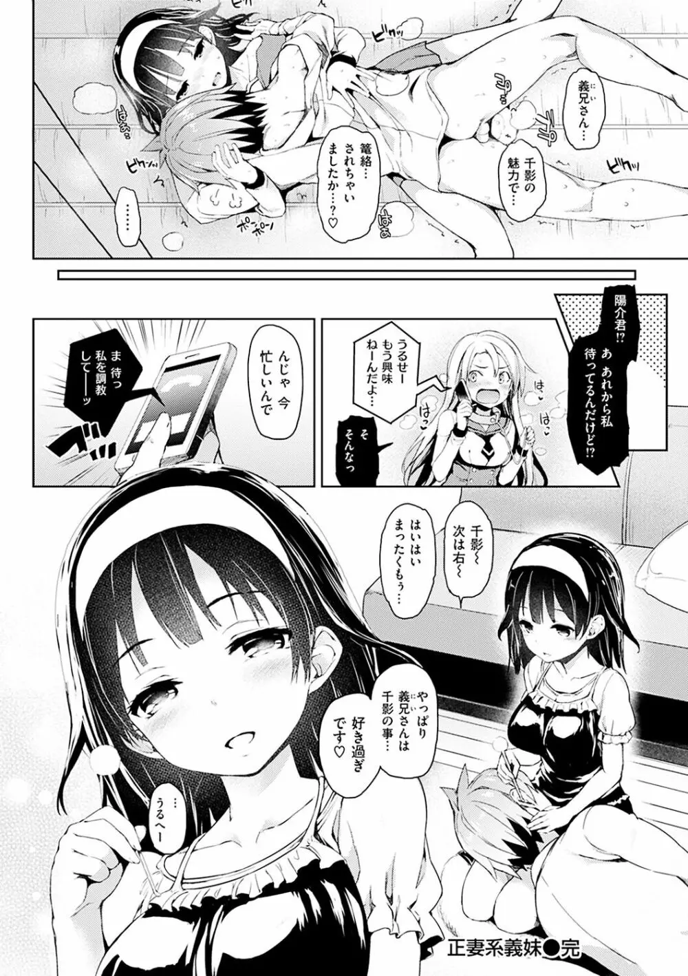 主従えくすたしー Page.155