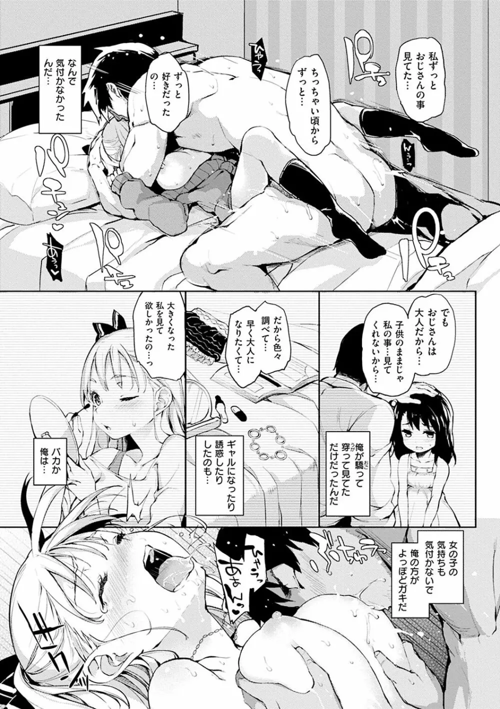 主従えくすたしー Page.168