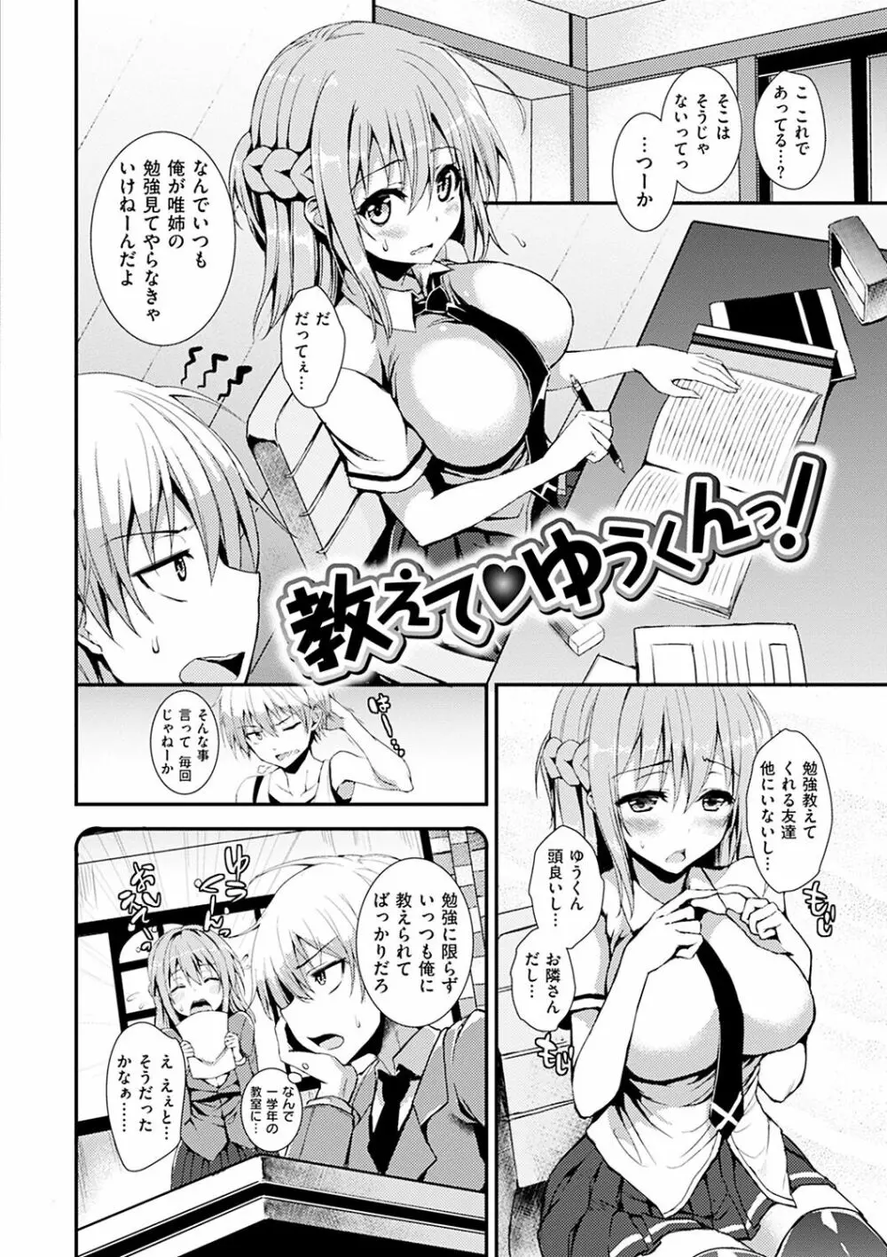 主従えくすたしー Page.221