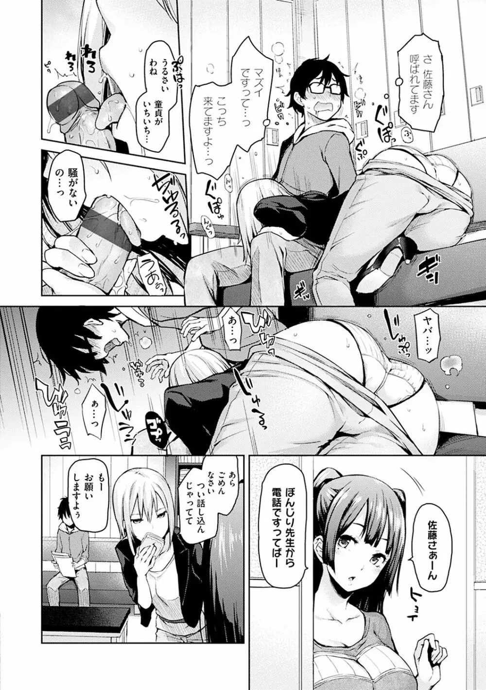 主従えくすたしー Page.37