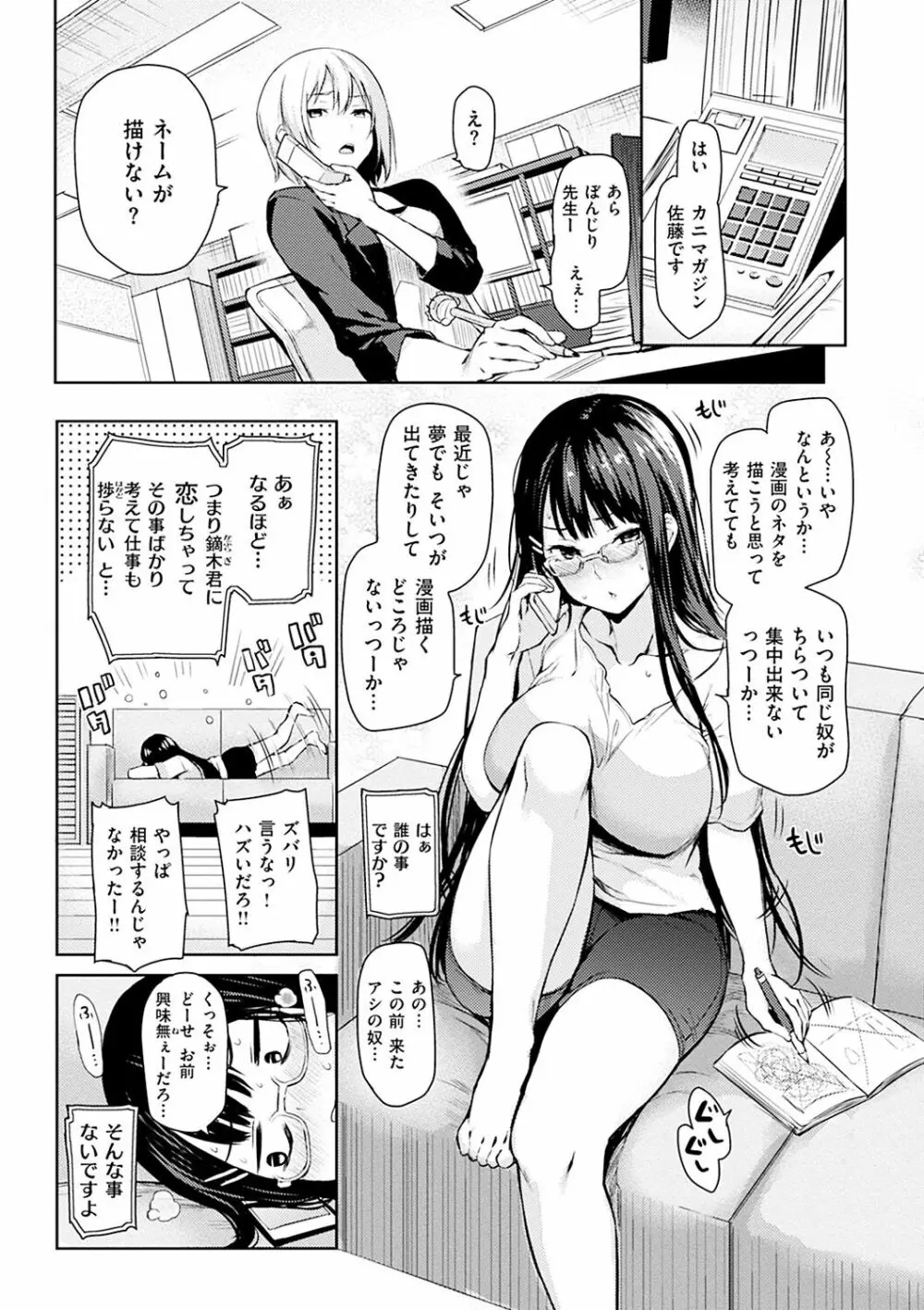 主従えくすたしー Page.48