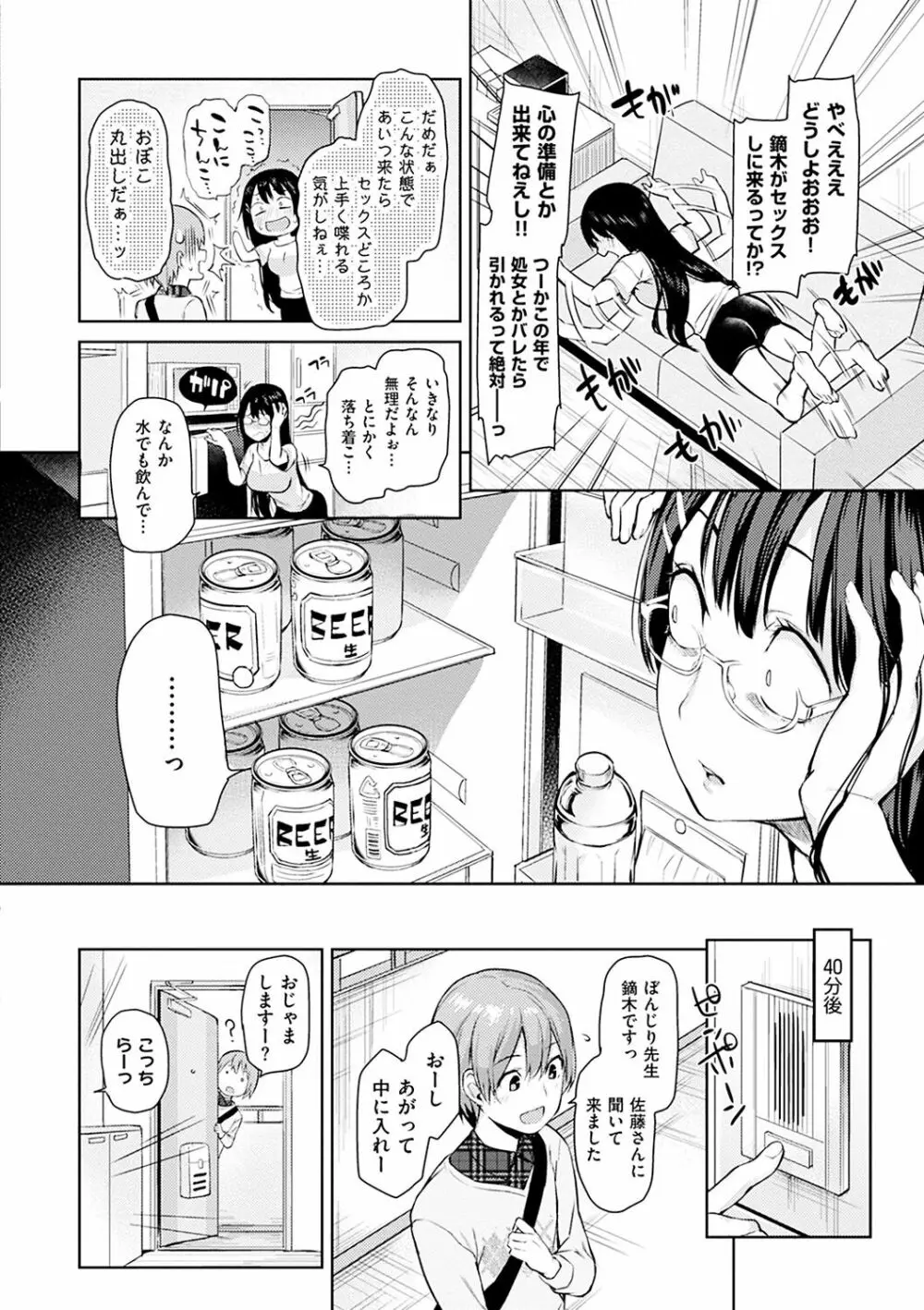 主従えくすたしー Page.51