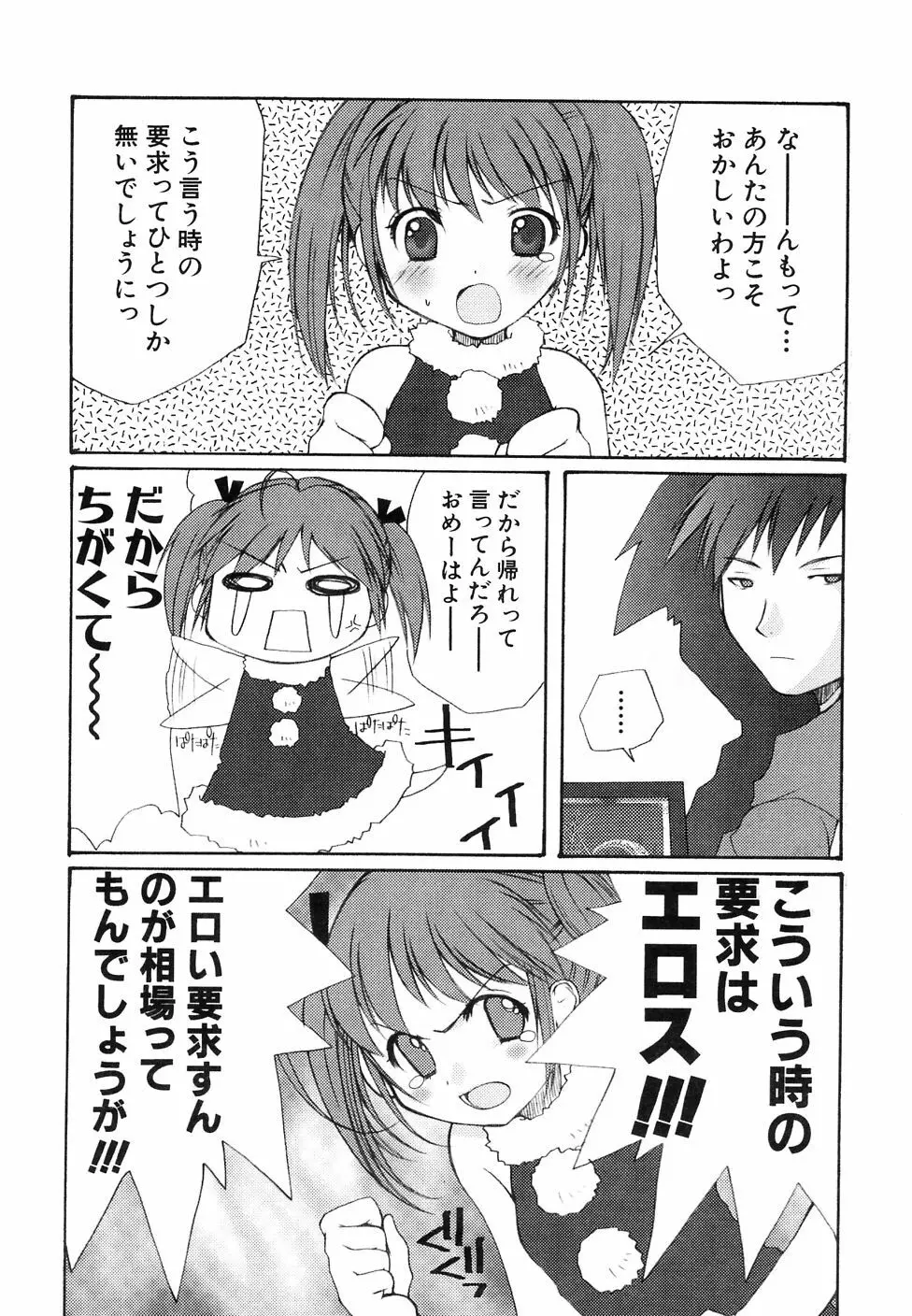 大貧乳調査団 Page.18