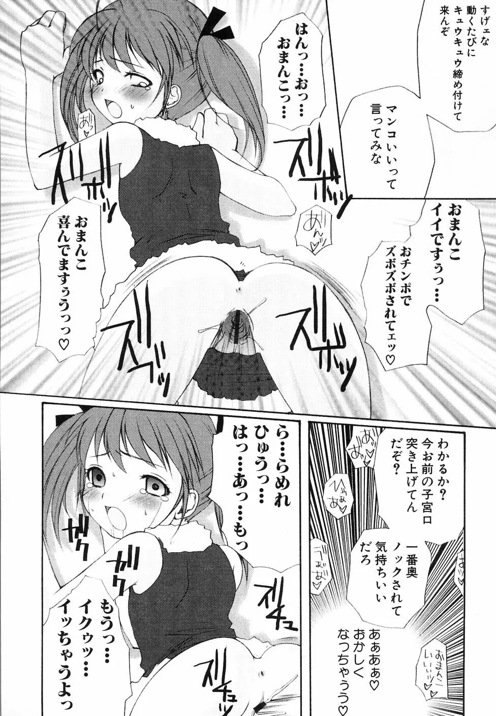 大貧乳調査団 Page.25