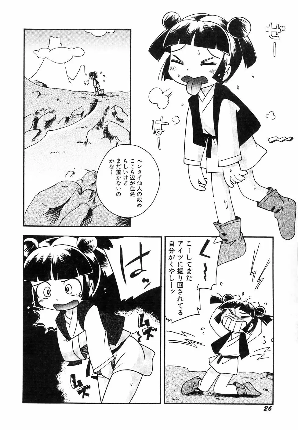 大貧乳調査団 Page.30