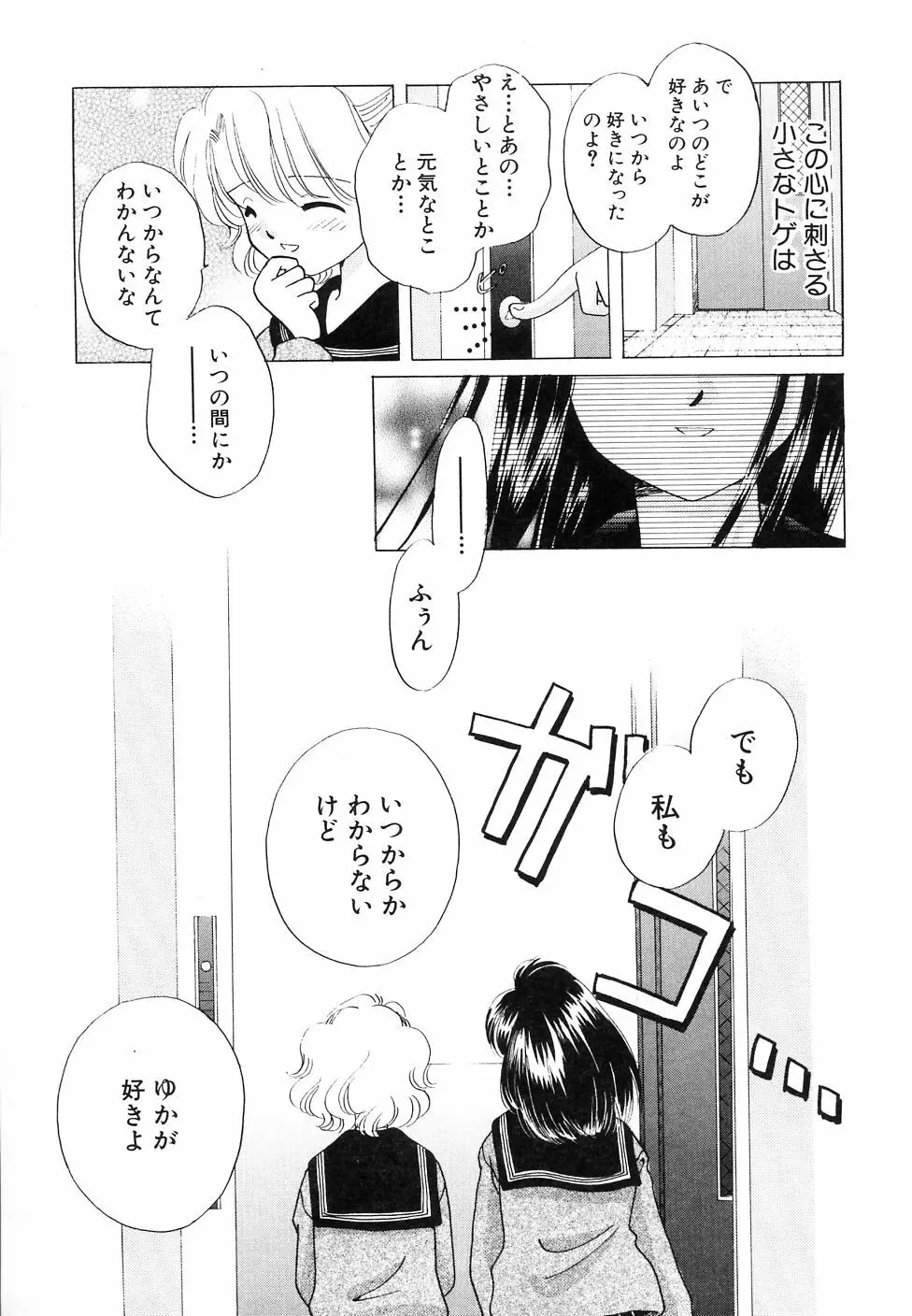 大貧乳調査団 Page.53