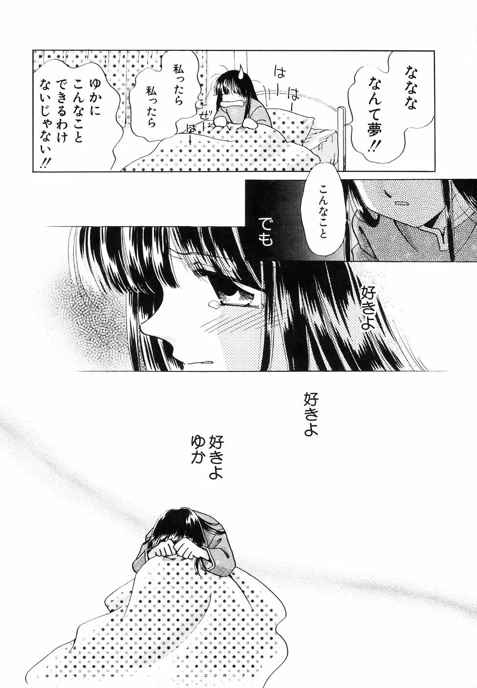 大貧乳調査団 Page.58