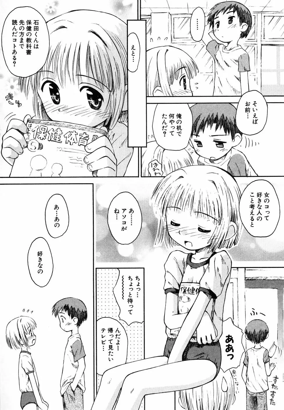 大貧乳調査団 Page.63