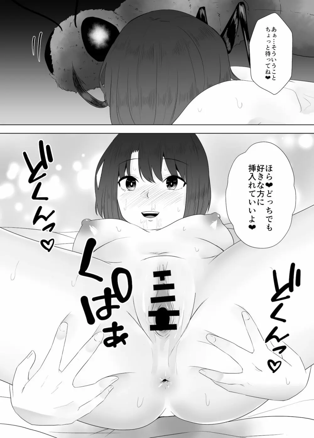 蟲姦風俗店 VII Page.29