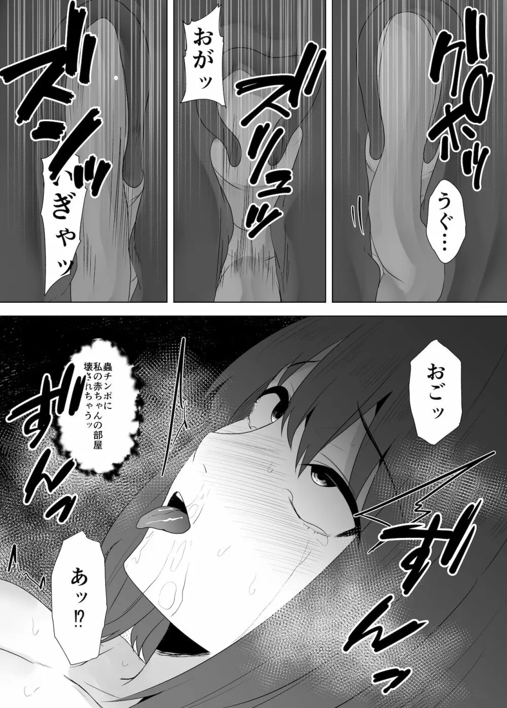 蟲姦風俗店 VII Page.32