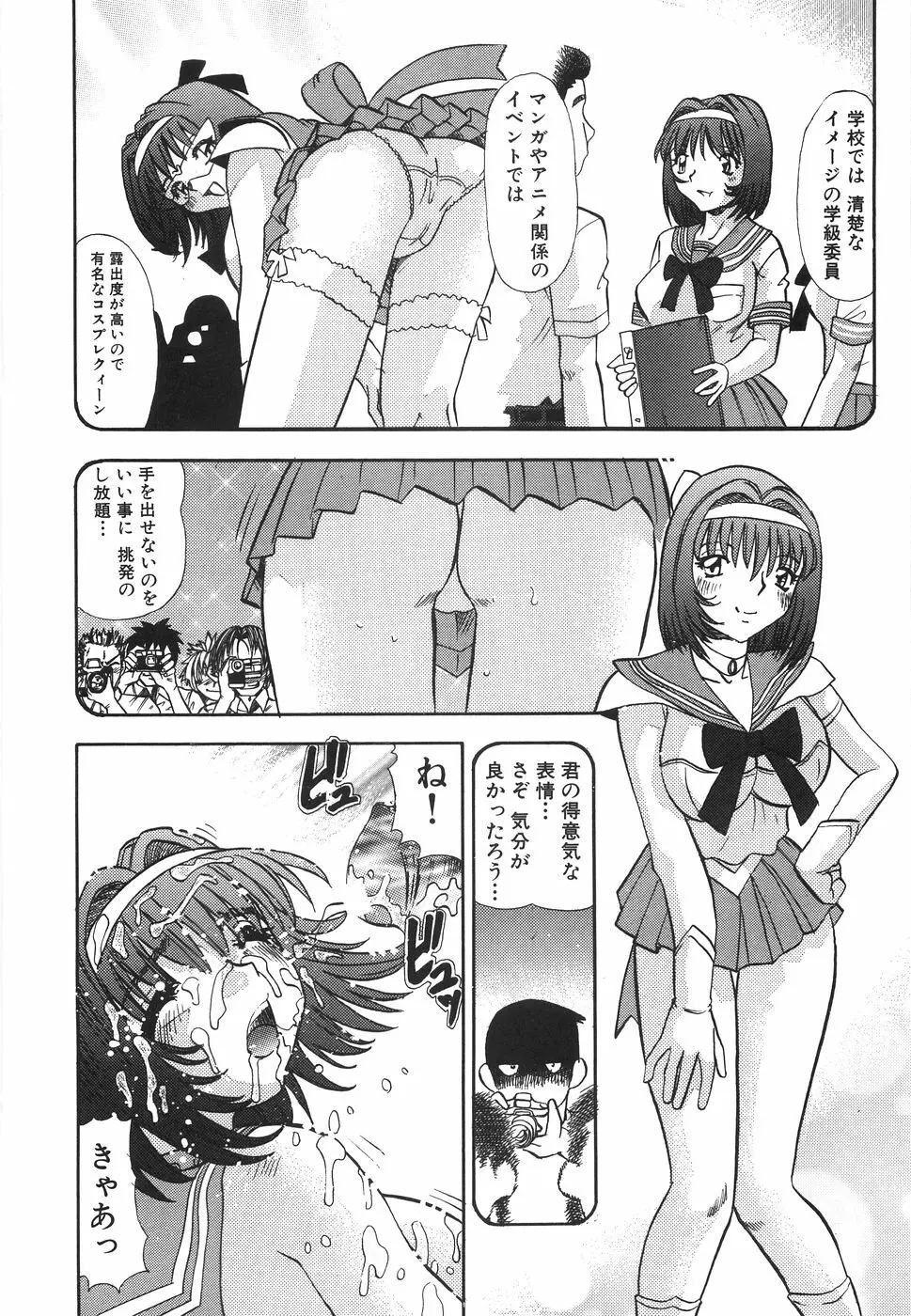 哀願奴隷 Page.127