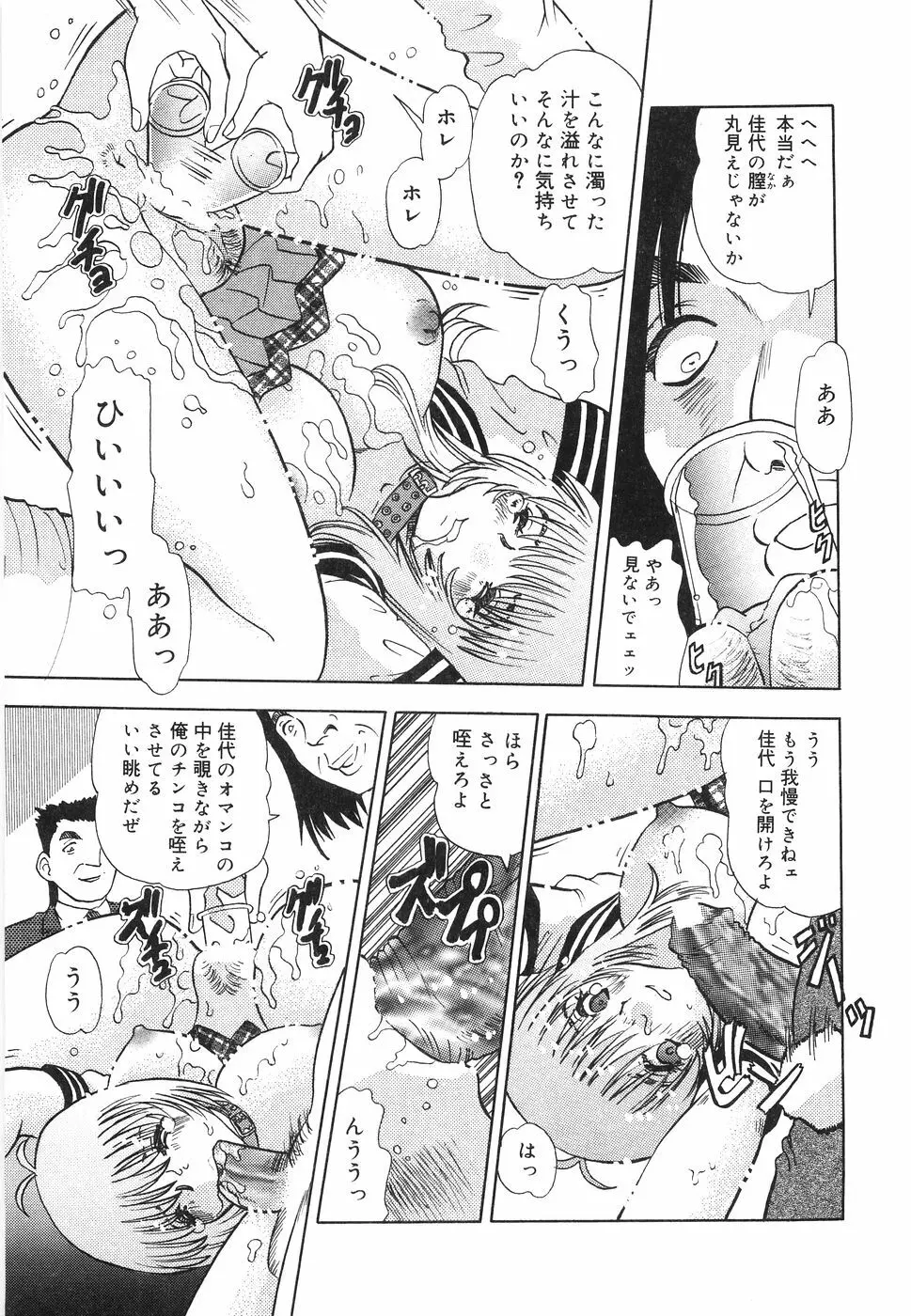 哀願奴隷 Page.34