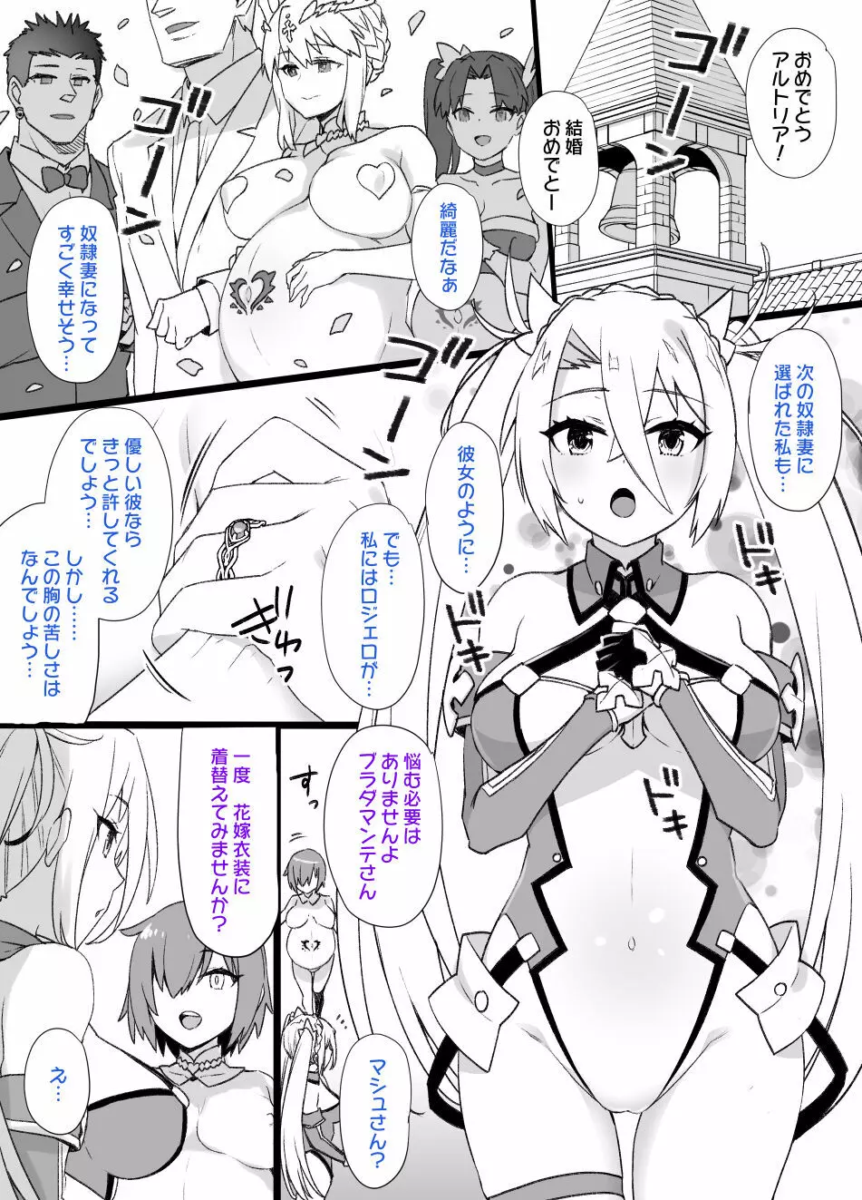 奴隷妻ブラダマンテ Page.2