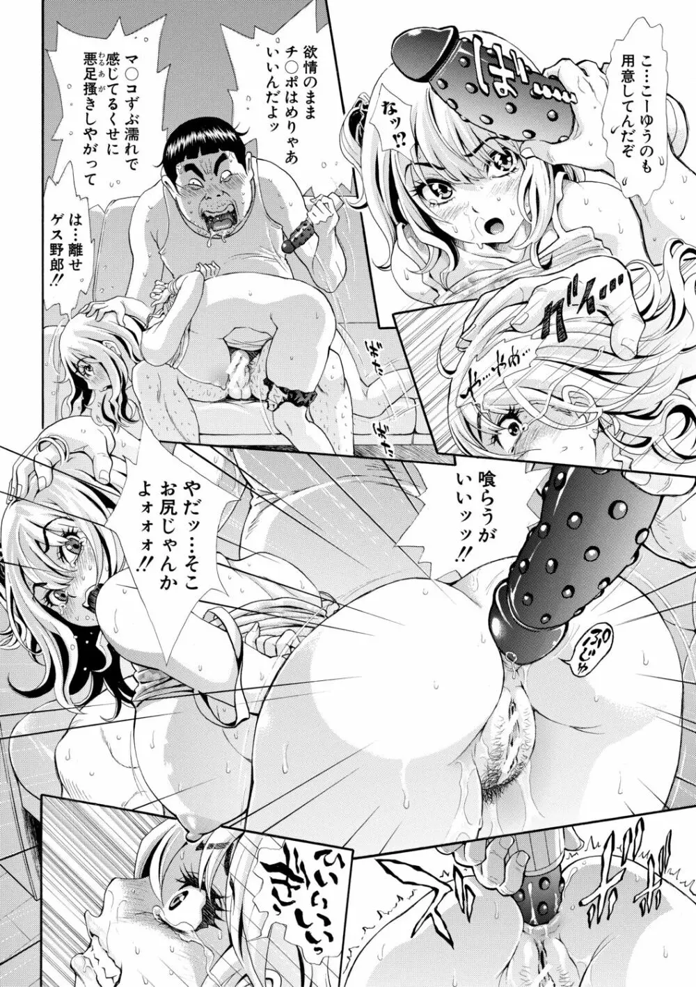 S×P×S スケベ×パコり×シスターズ Page.152