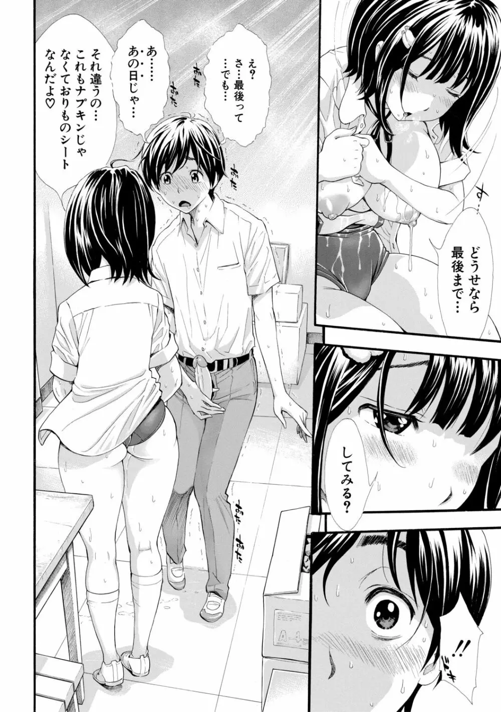 S×P×S スケベ×パコり×シスターズ Page.28