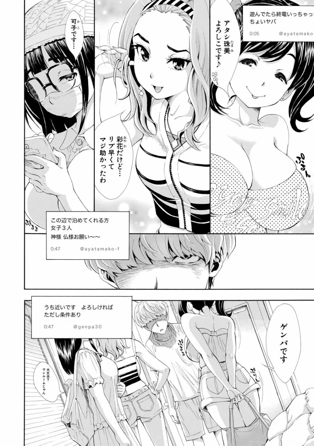 S×P×S スケベ×パコり×シスターズ Page.38