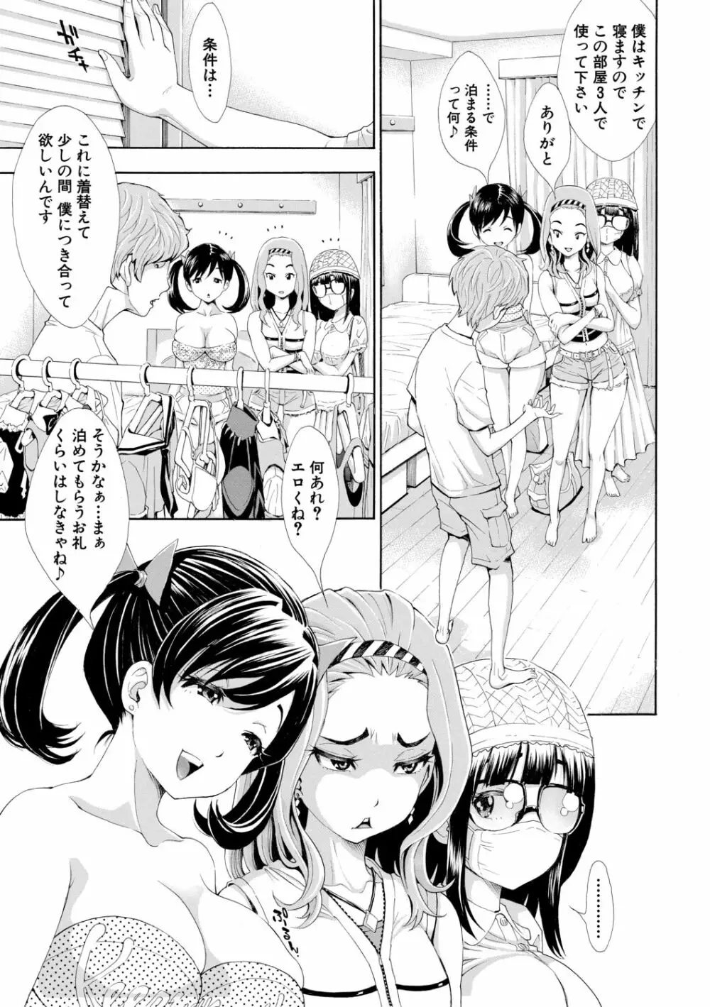 S×P×S スケベ×パコり×シスターズ Page.39