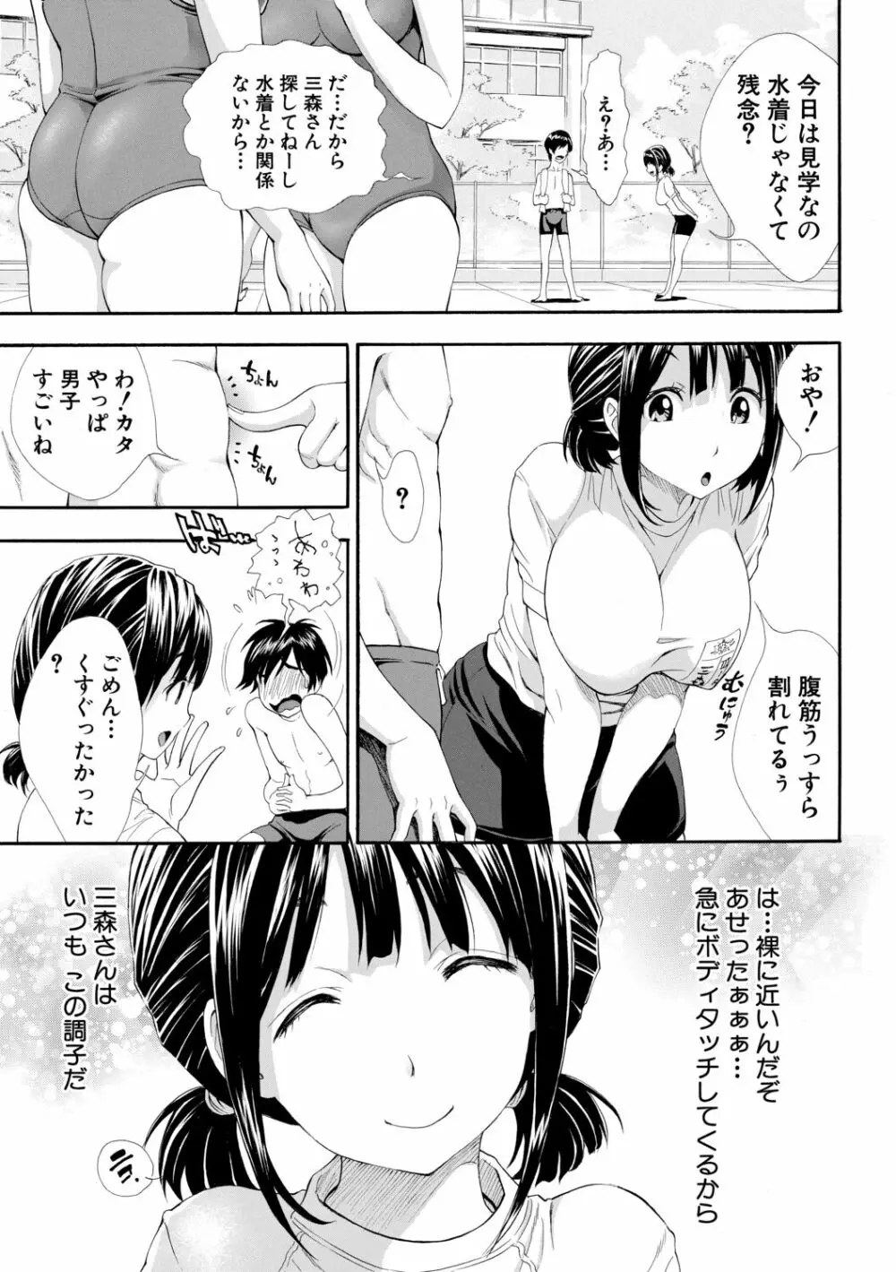 S×P×S スケベ×パコり×シスターズ Page.7