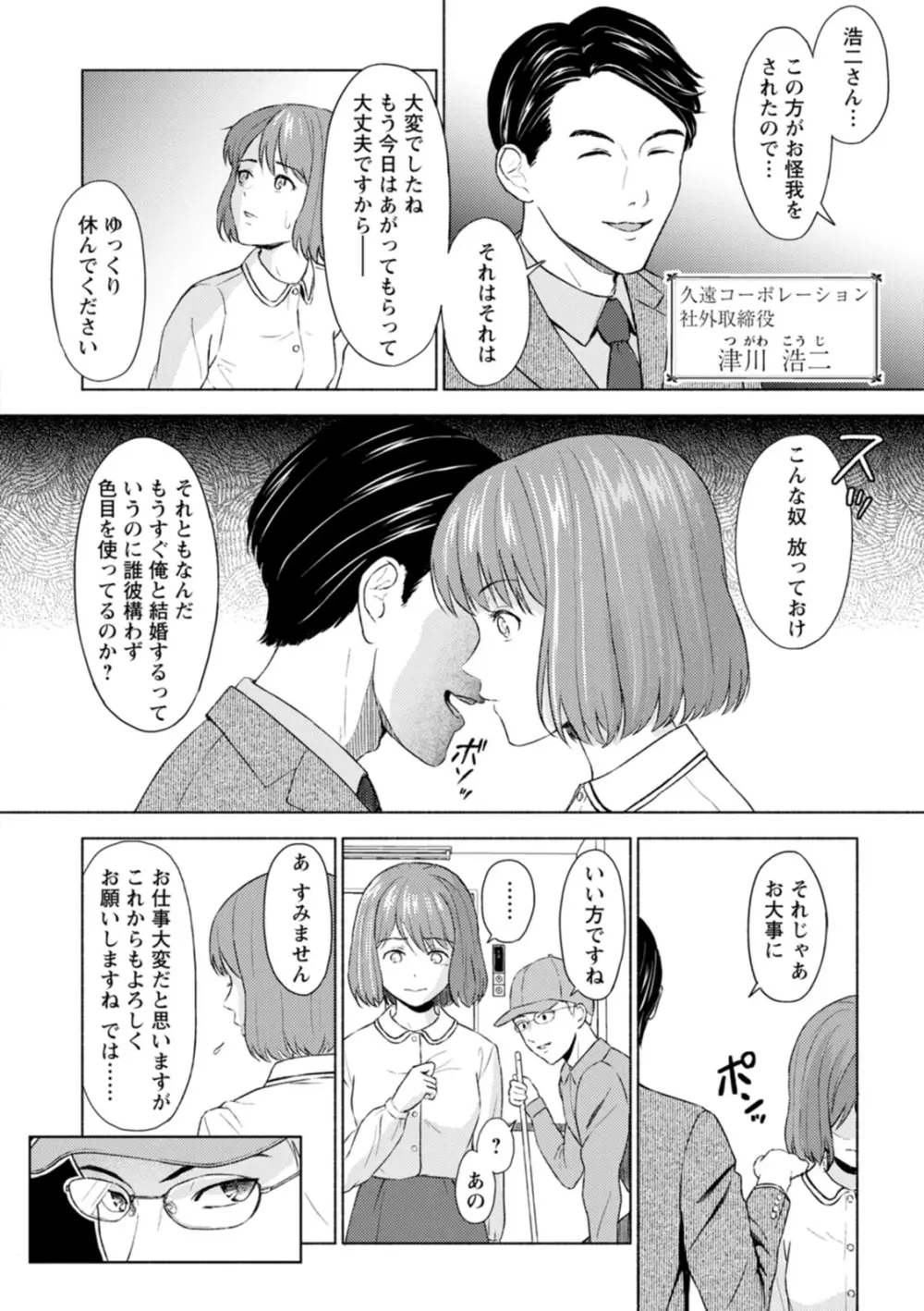 雨上がりにもう一度 Page.132