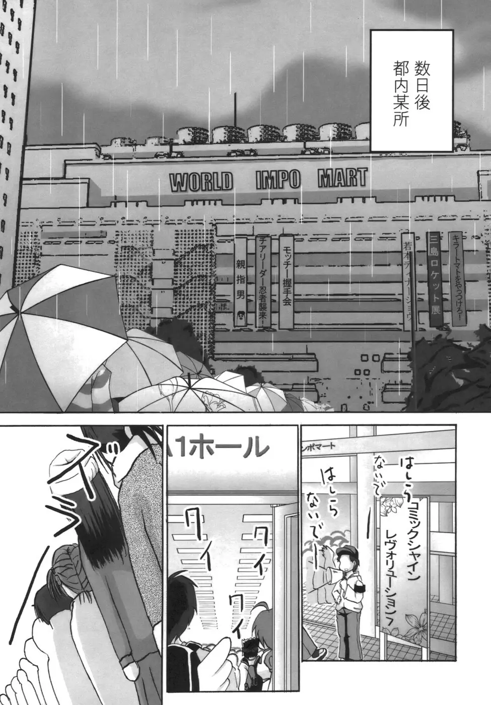 誇大妄想淫乱娘 Page.25