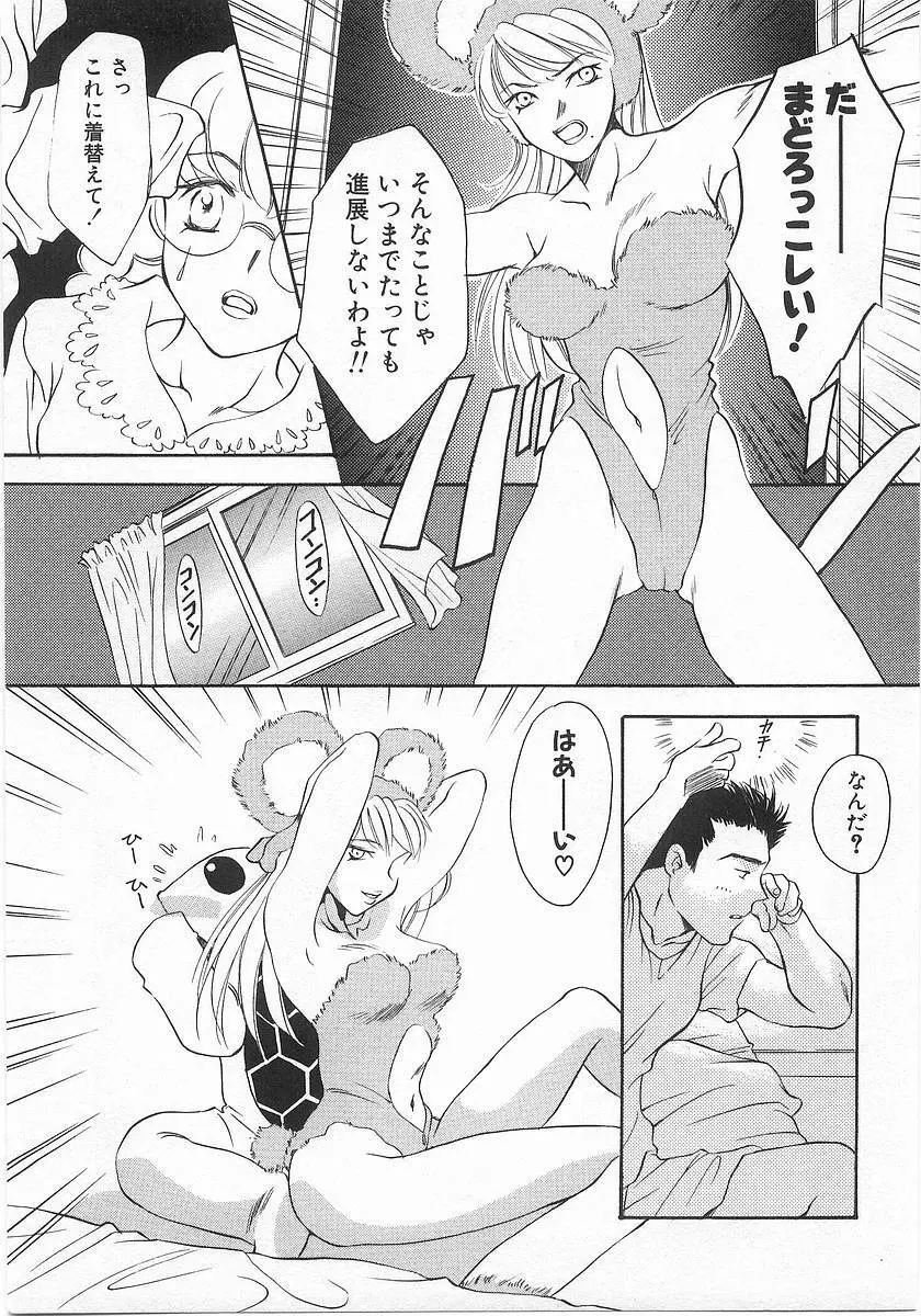 らっきーすたいる。 Page.128