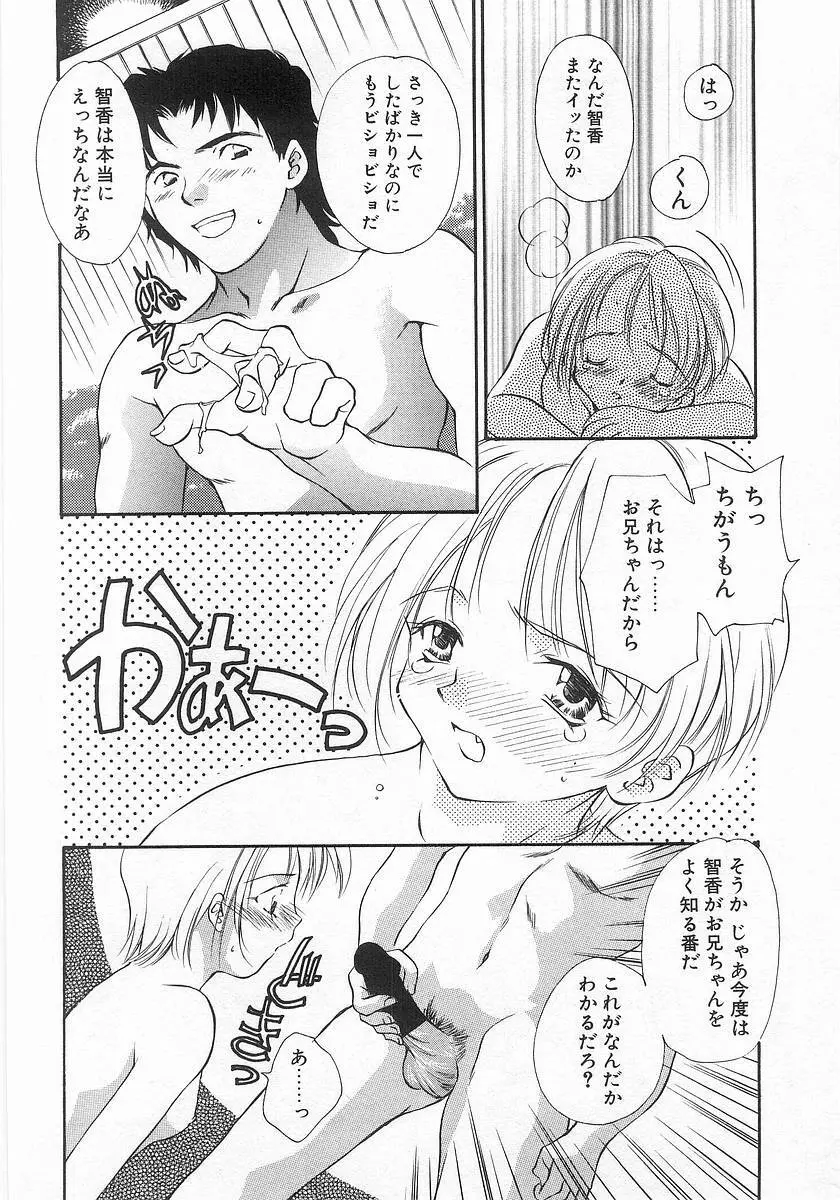 らっきーすたいる。 Page.163