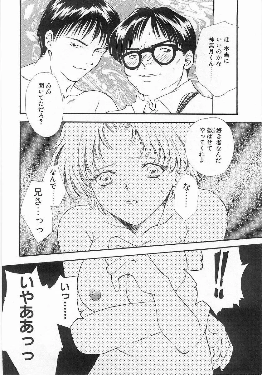 らっきーすたいる。 Page.33