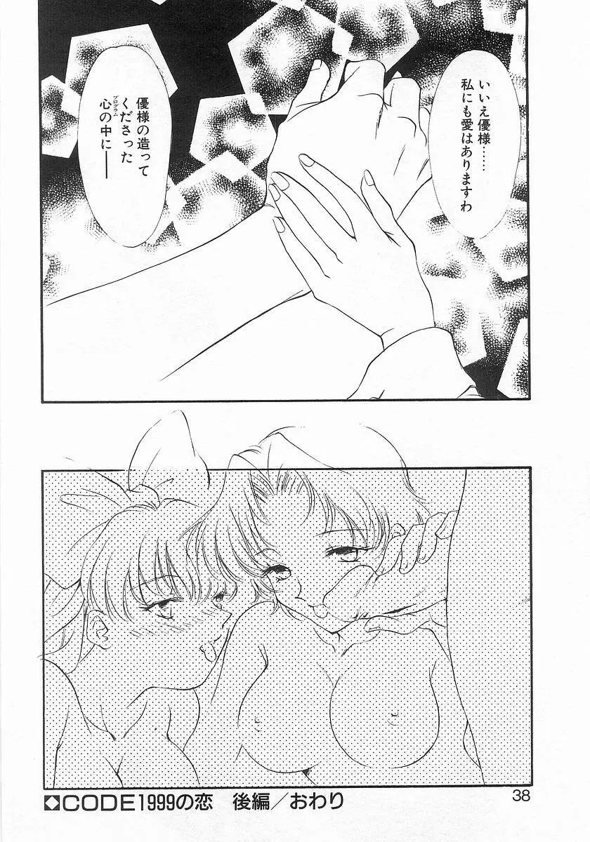 らっきーすたいる。 Page.35