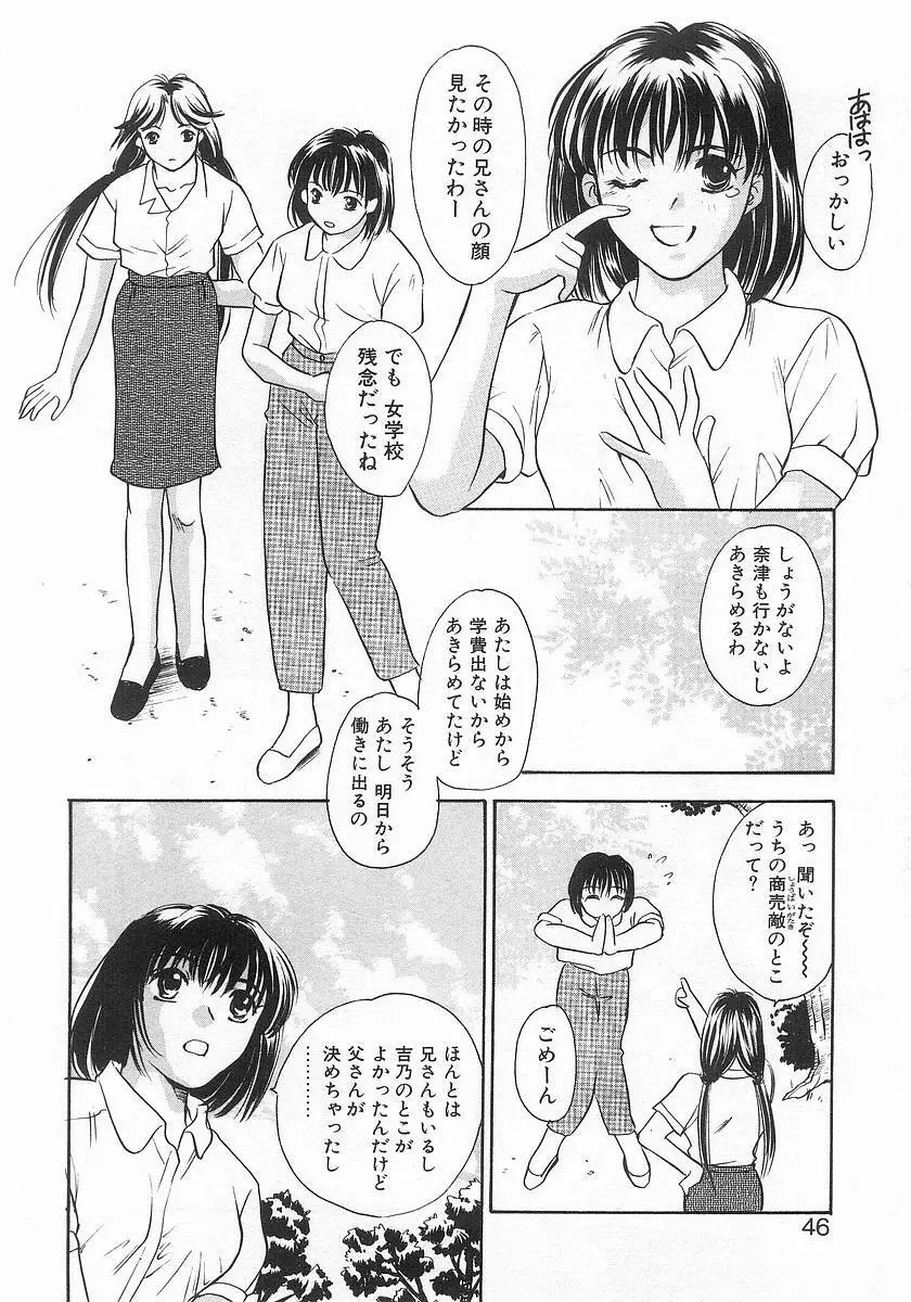 らっきーすたいる。 Page.43