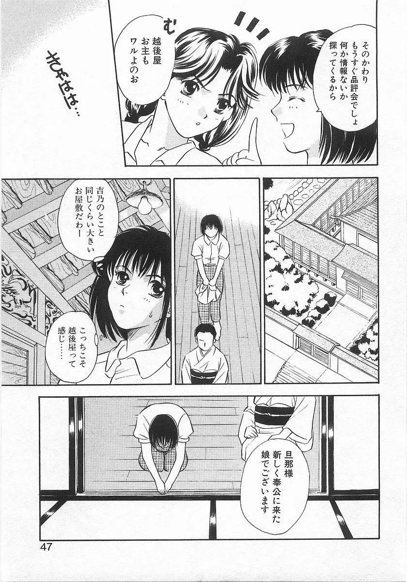 らっきーすたいる。 Page.44