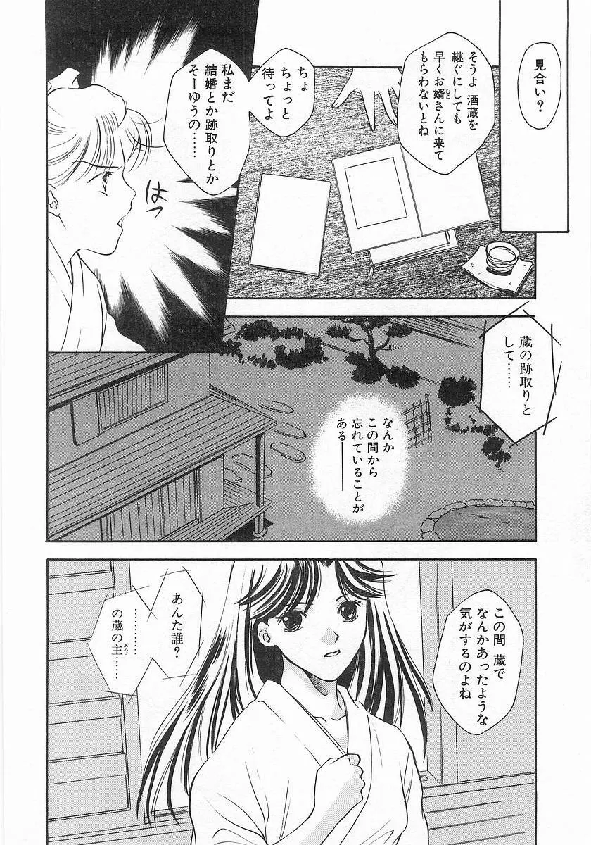 らっきーすたいる。 Page.59